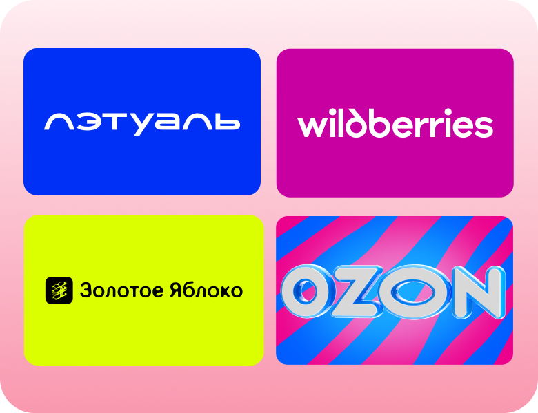 Подарочные карты